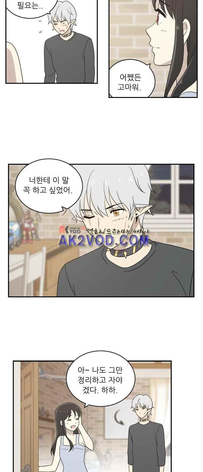 하나의 하루 52화