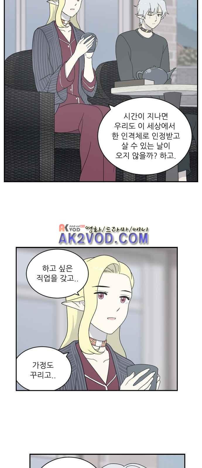 하나의 하루 53화