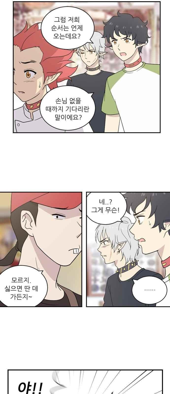 하나의 하루 59화