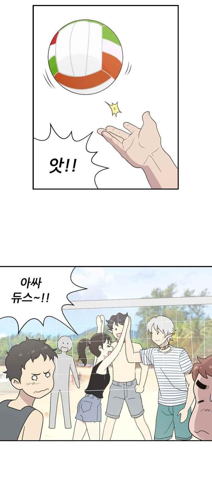 하나의 하루 61화