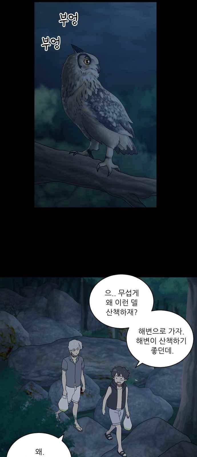 하나의 하루 63화