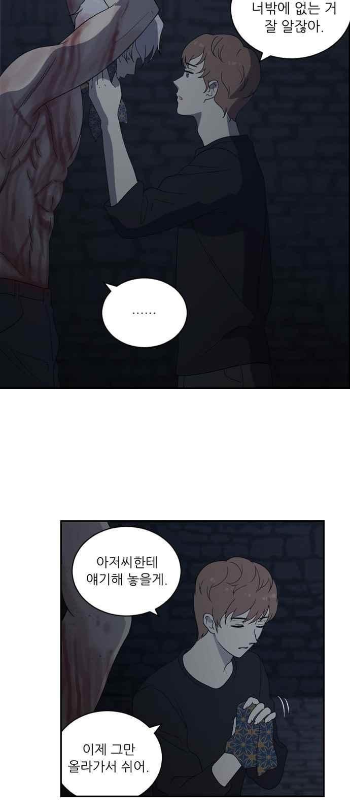 하나의 하루 65화