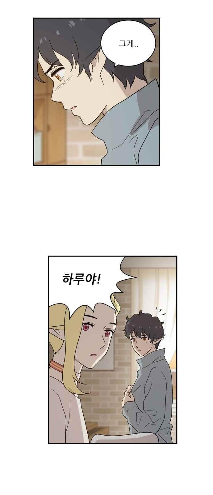 하나의 하루 66화