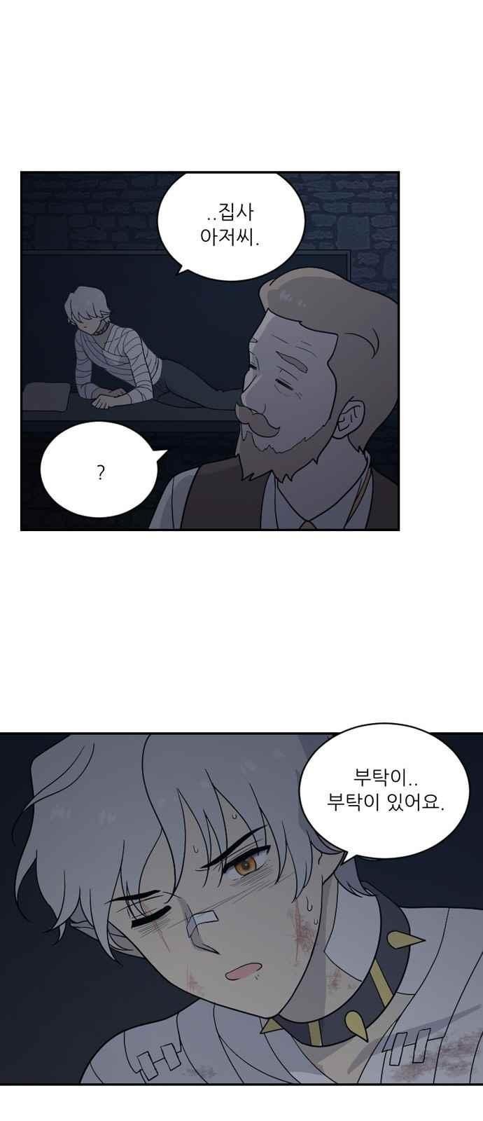 하나의 하루 67화