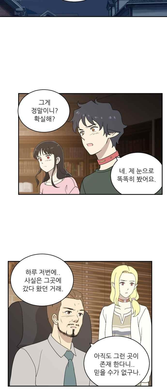 하나의 하루 68화