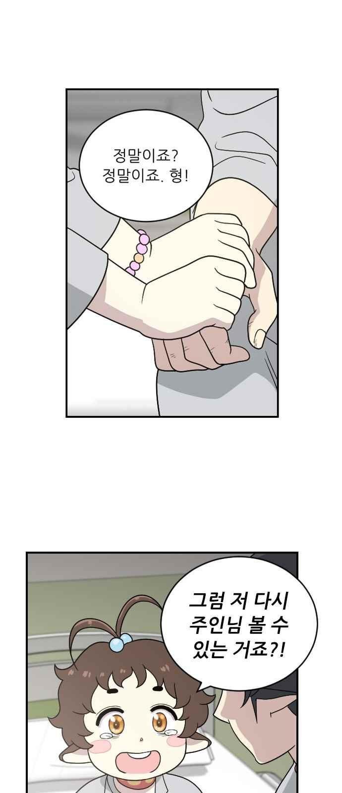 하나의 하루 77화