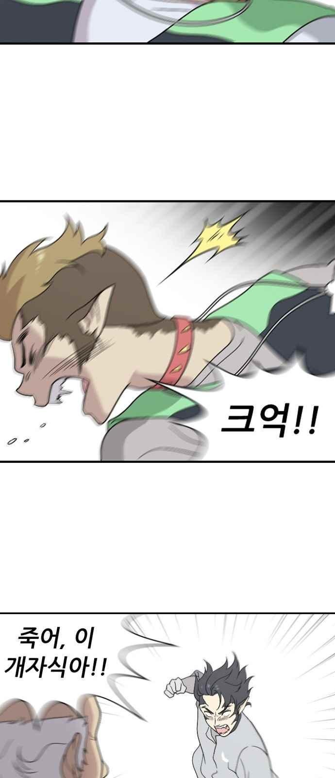 하나의 하루 79화
