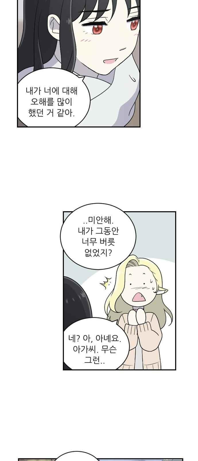 하나의 하루 80화