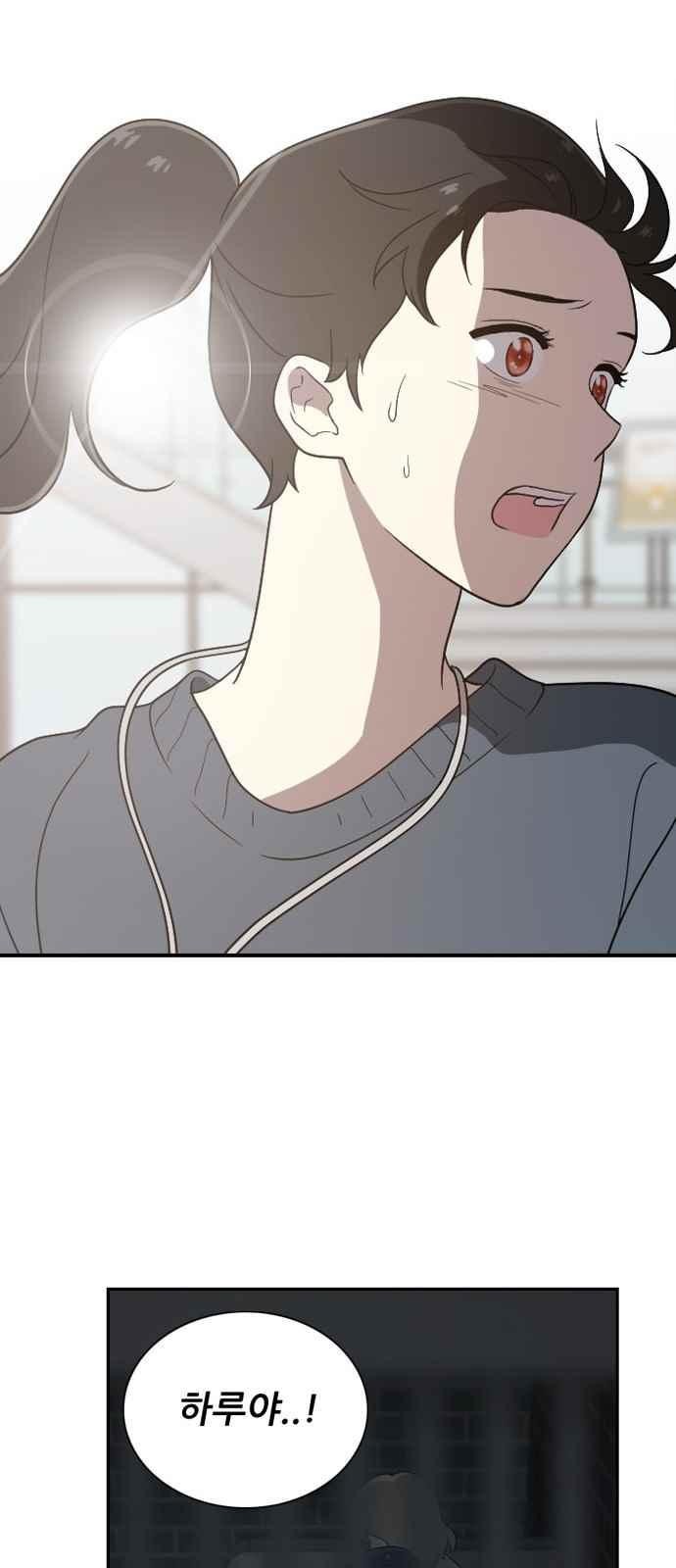 하나의 하루 81화