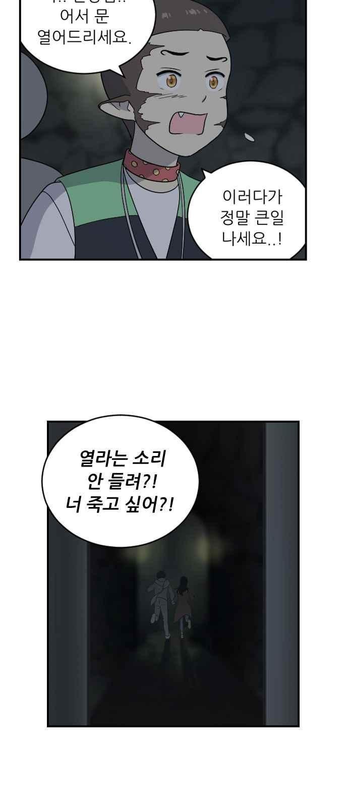 하나의 하루 83화