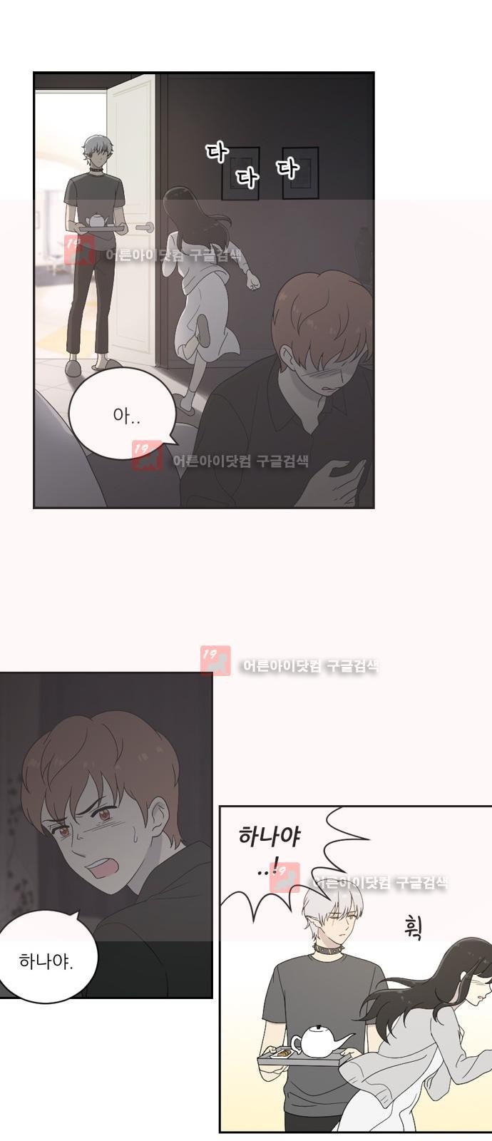 하나의 하루 35화