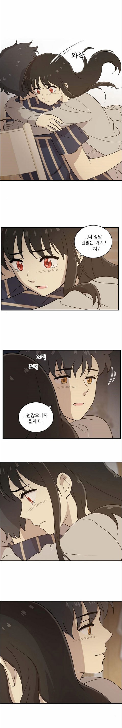 하나의 하루 36화