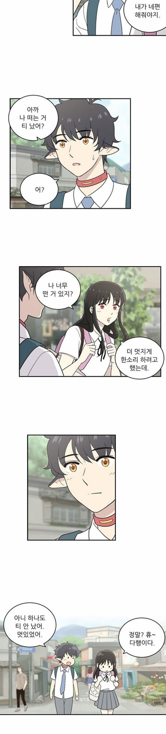 하나의 하루 38화