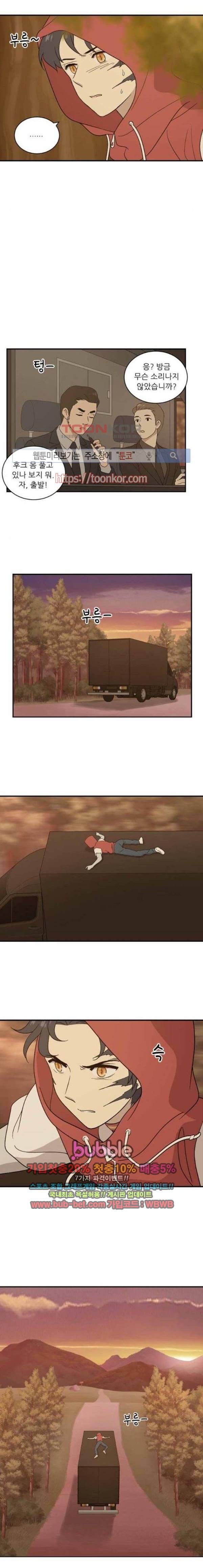 하나의 하루 44화