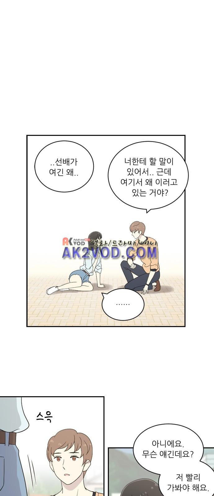 하나의 하루 48화