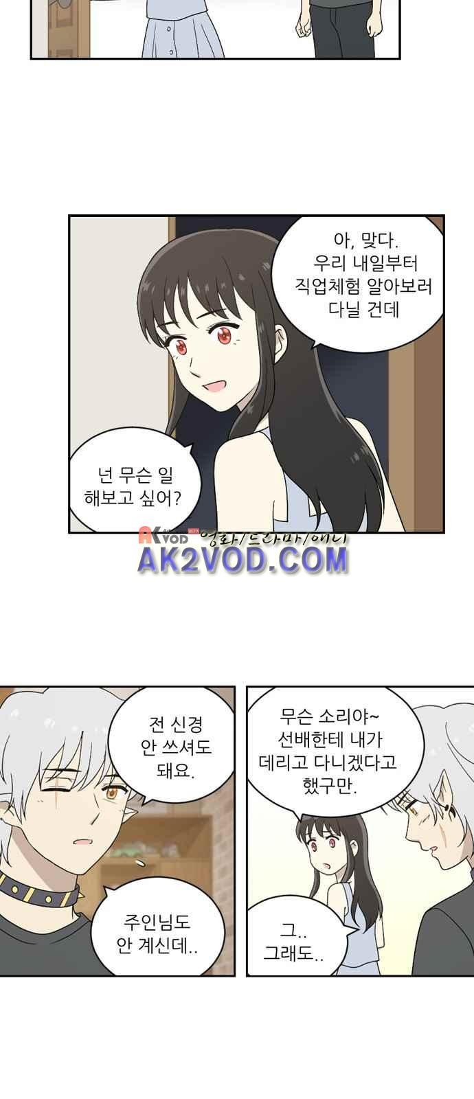 하나의 하루 52화