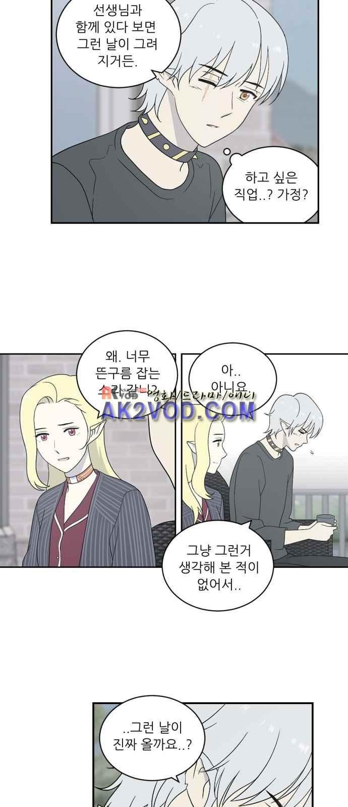 하나의 하루 53화