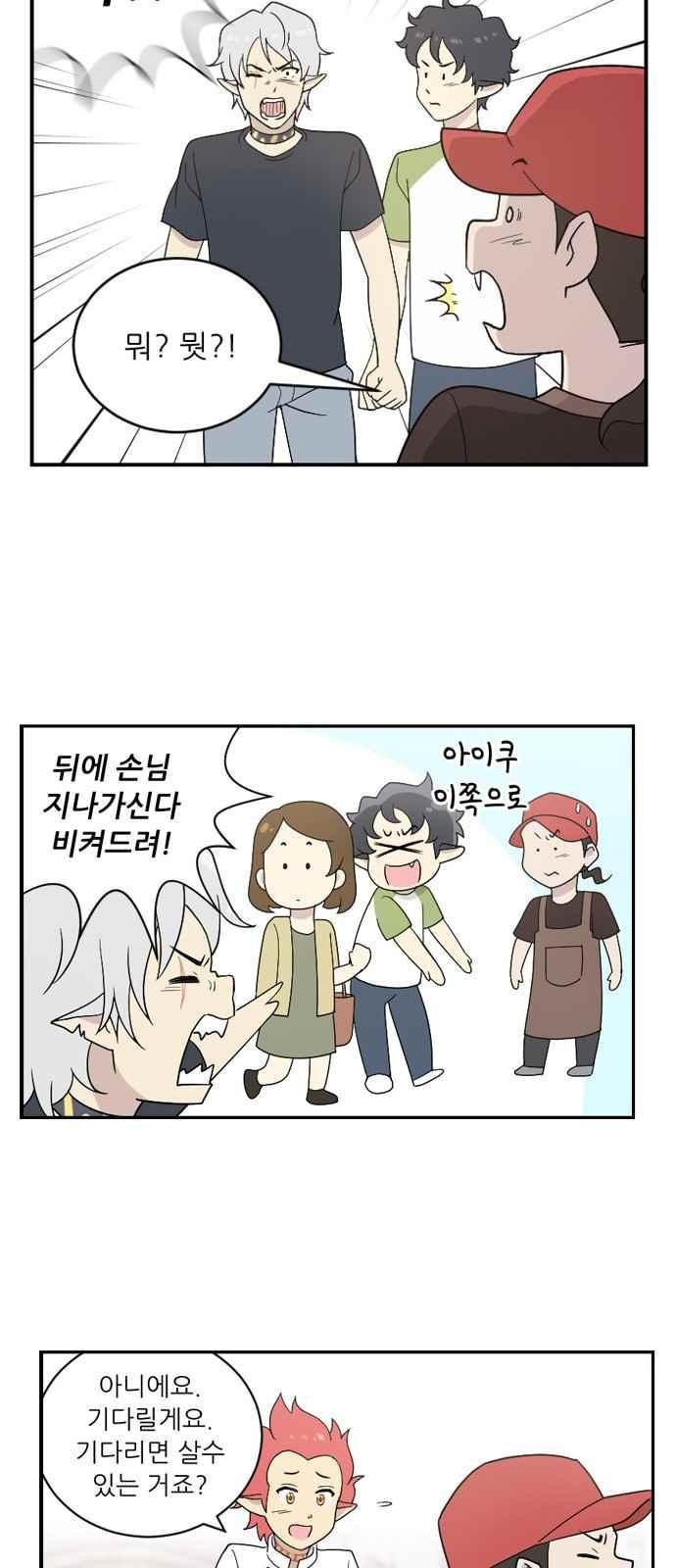 하나의 하루 59화