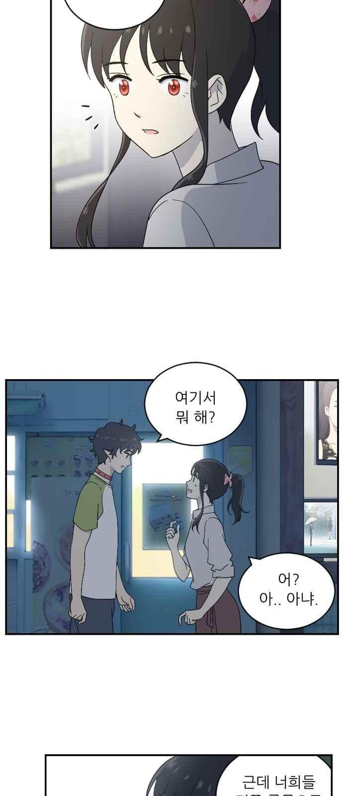 하나의 하루 60화