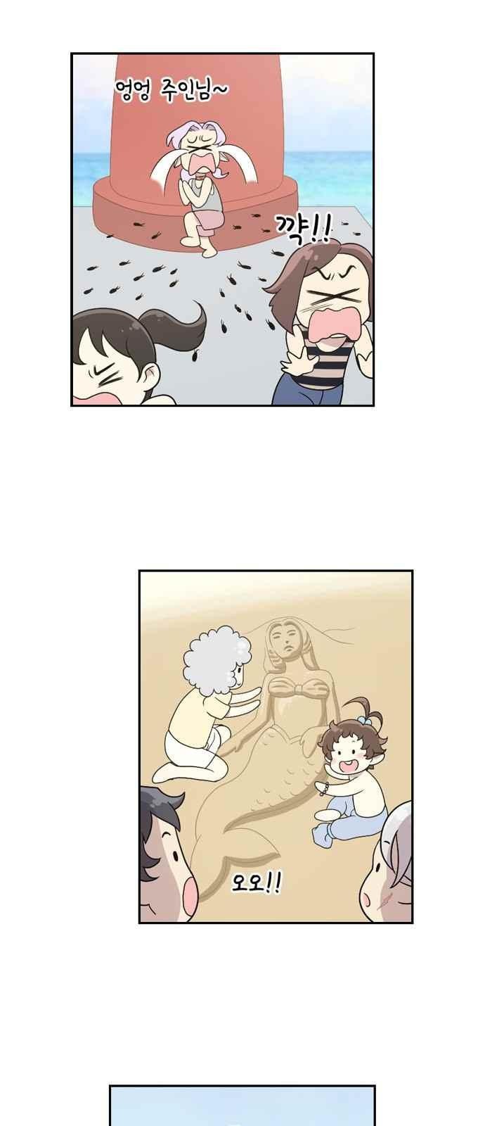 하나의 하루 61화