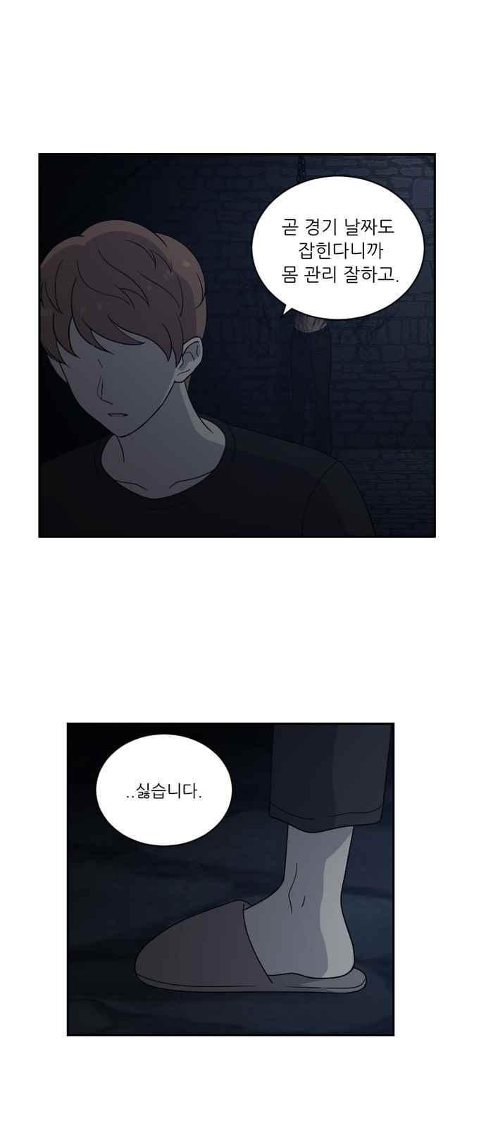 하나의 하루 65화