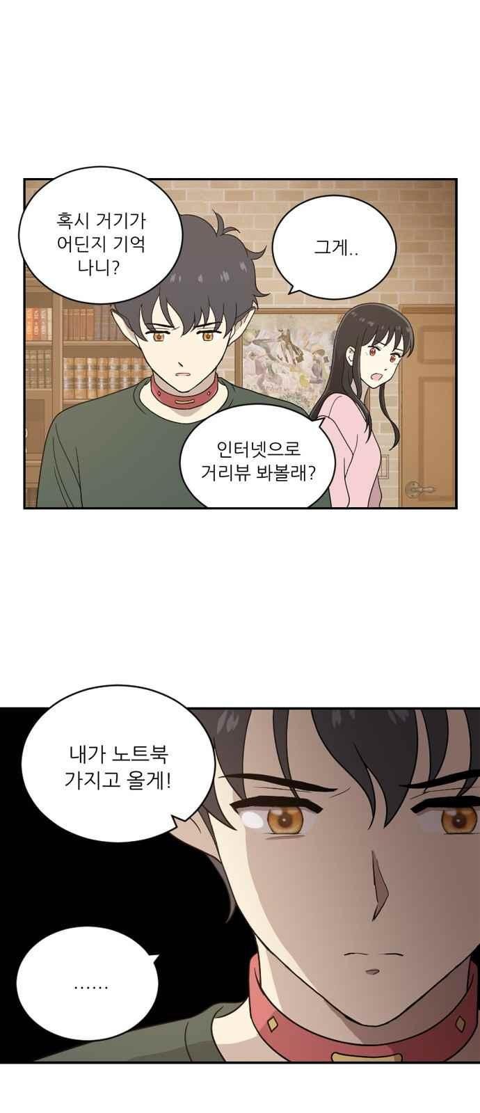 하나의 하루 68화