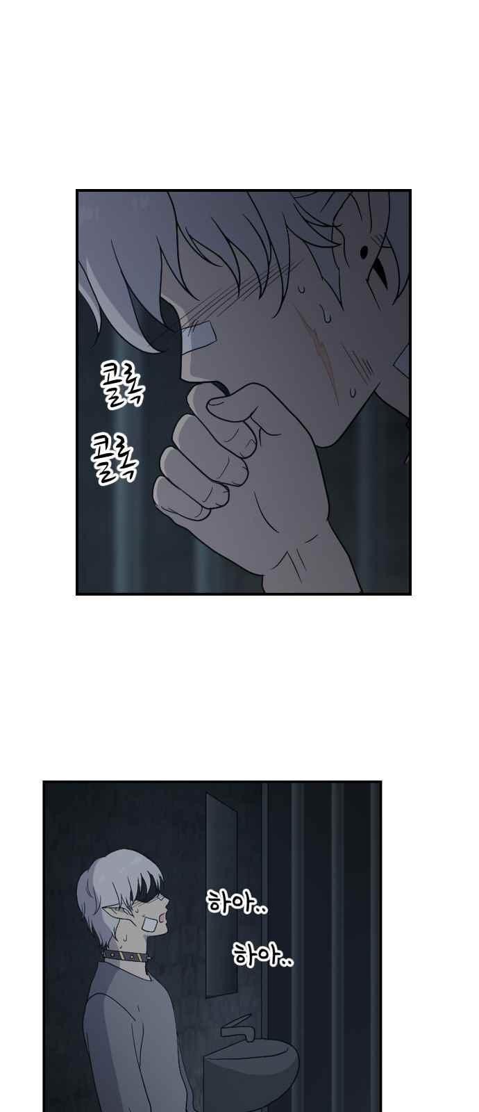 하나의 하루 69화