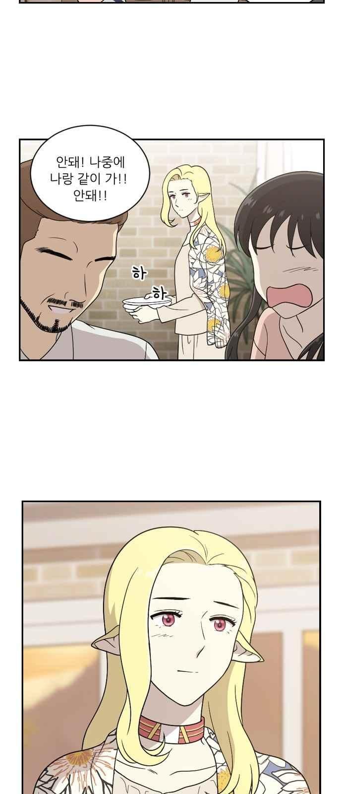 하나의 하루 71화