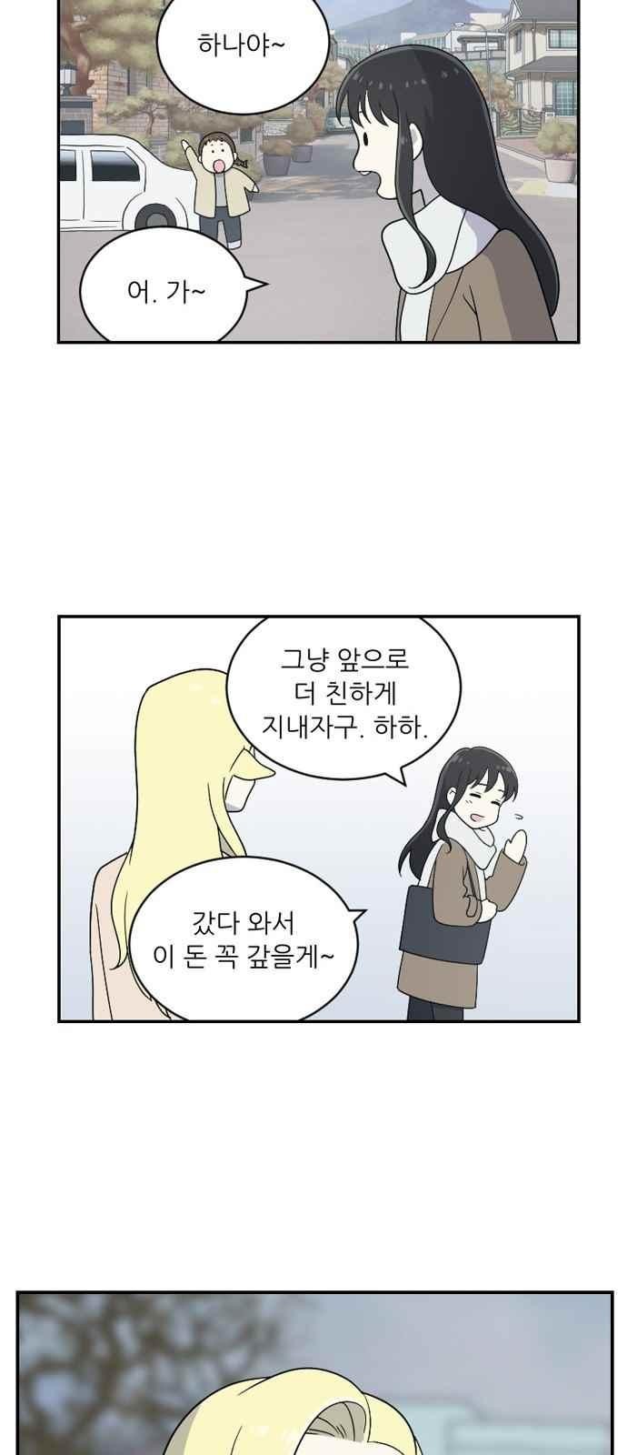하나의 하루 80화