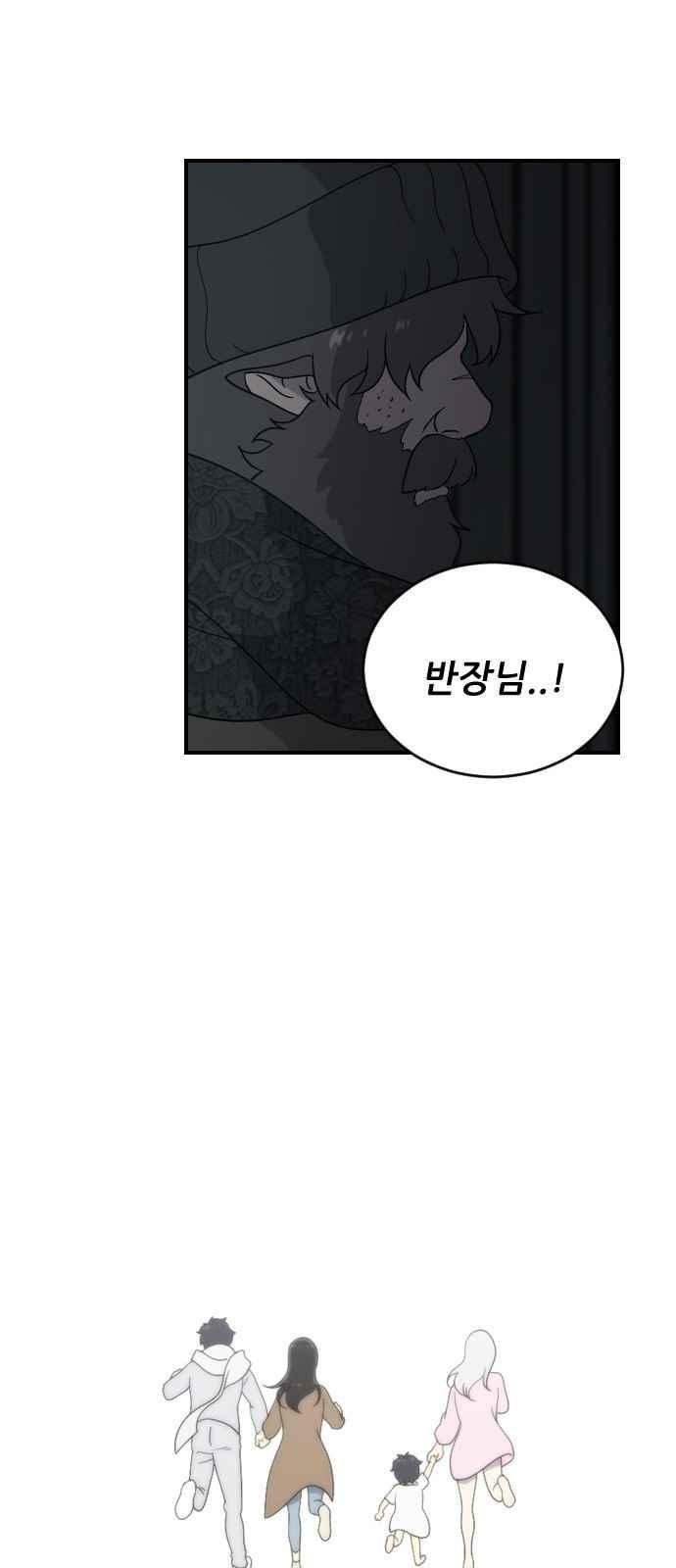 하나의 하루 83화