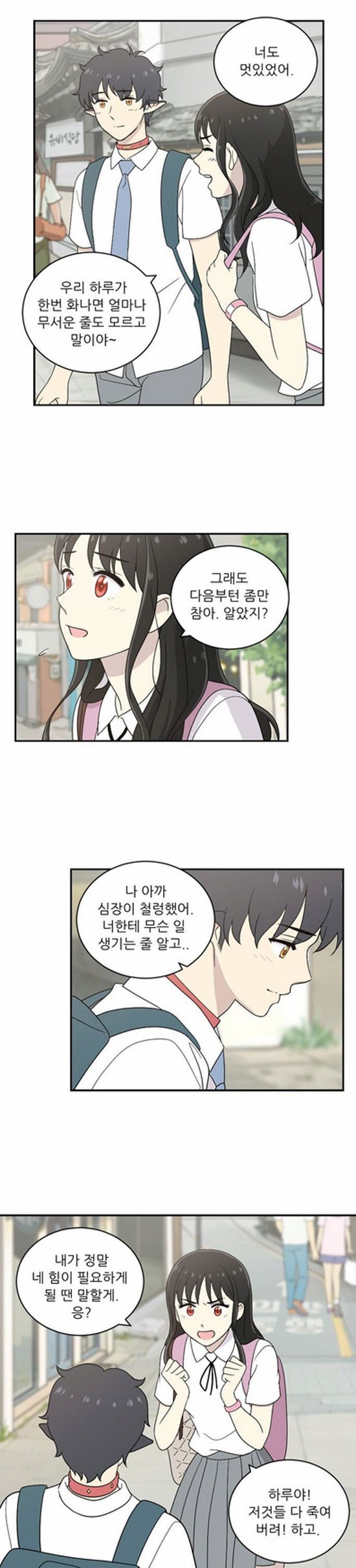 하나의 하루 38화