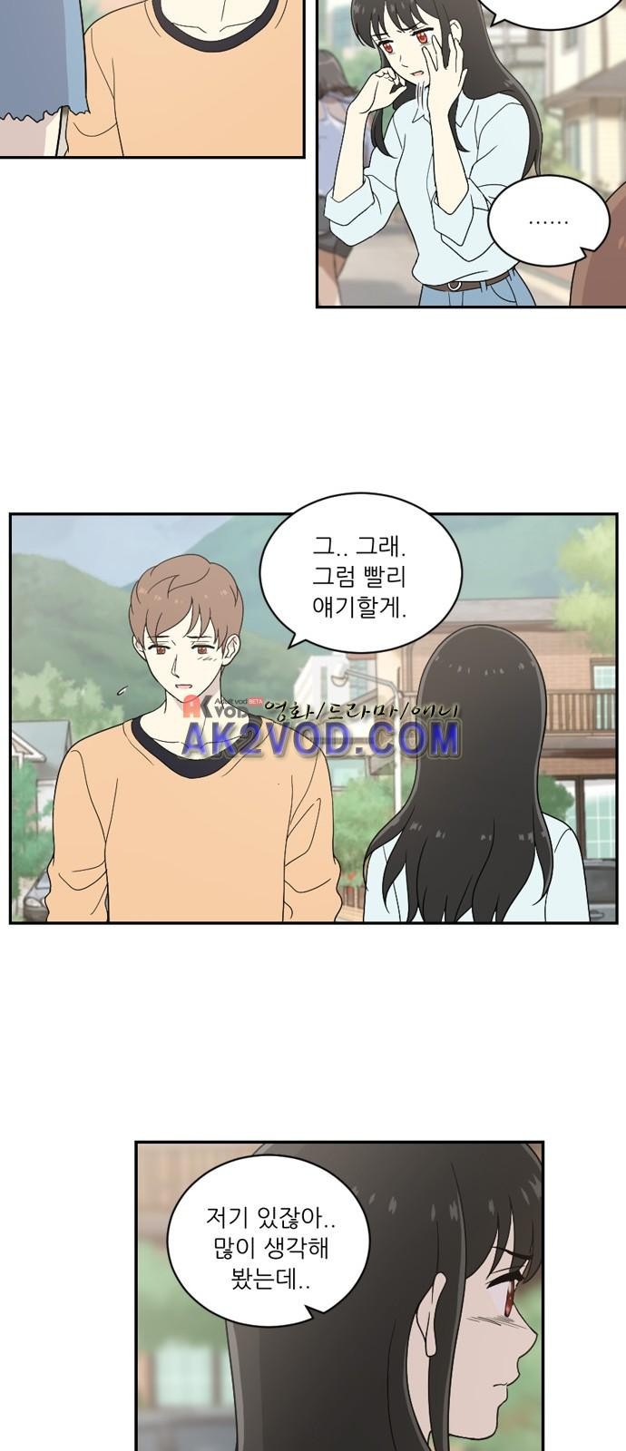 하나의 하루 48화