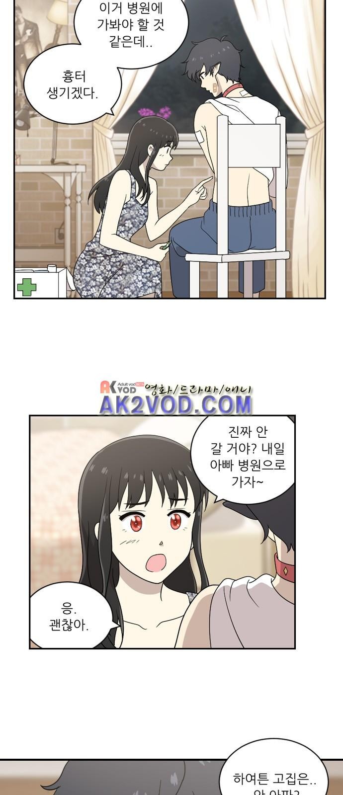 하나의 하루 49화