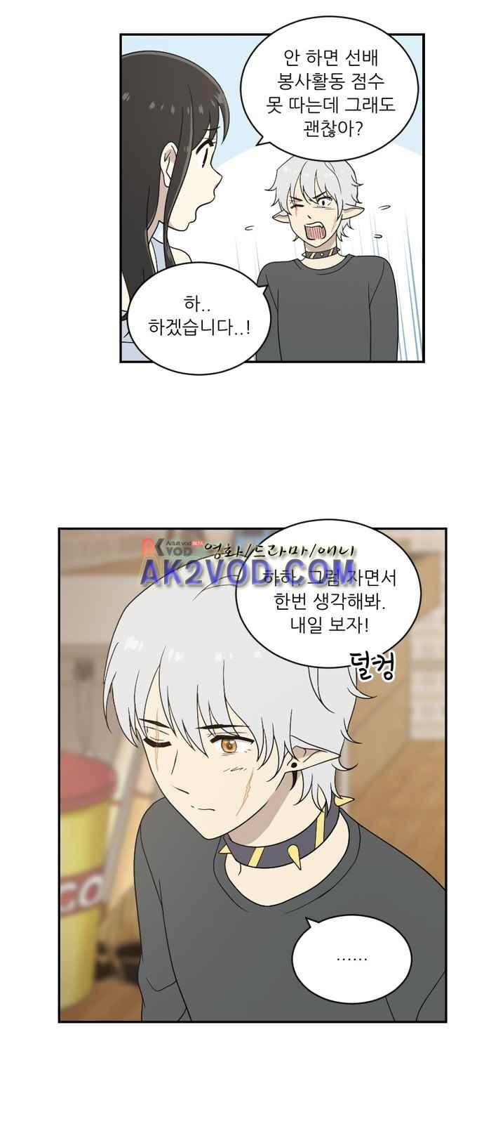 하나의 하루 52화