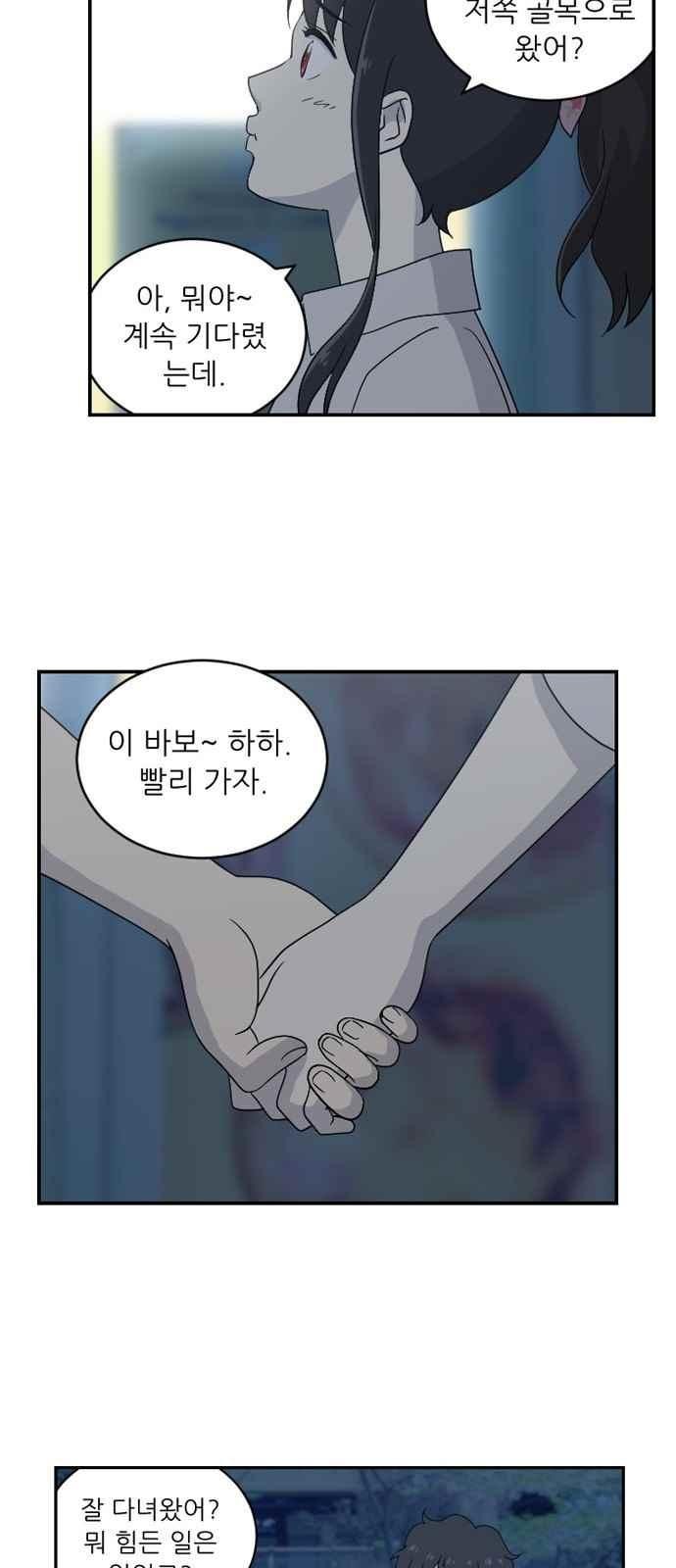 하나의 하루 60화
