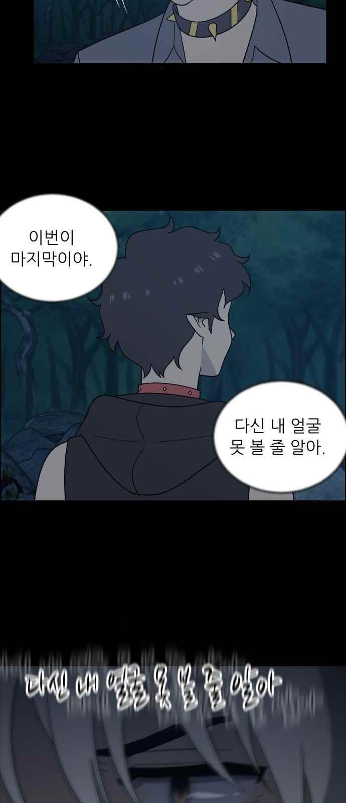 하나의 하루 63화