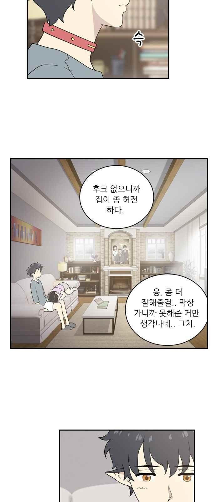 하나의 하루 64화