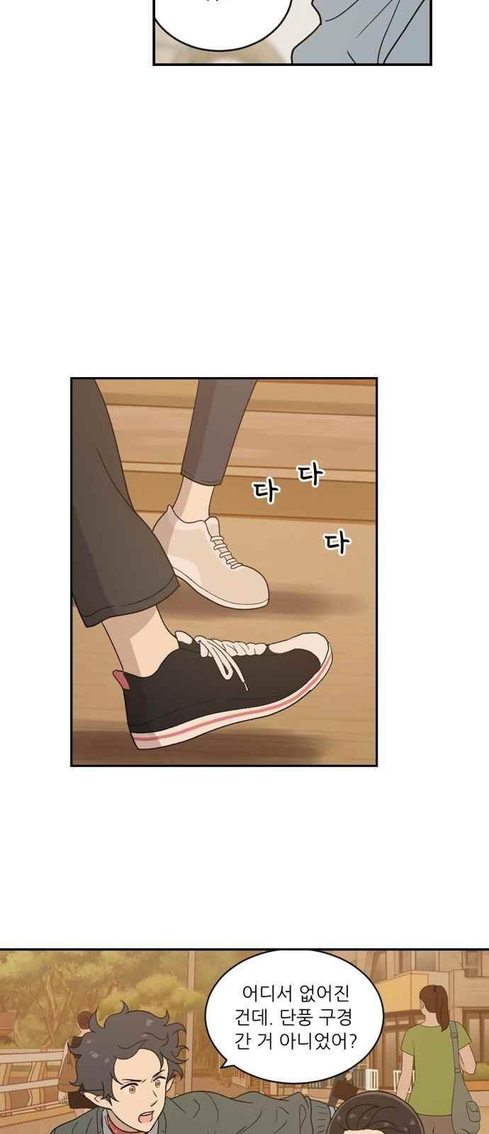 하나의 하루 66화