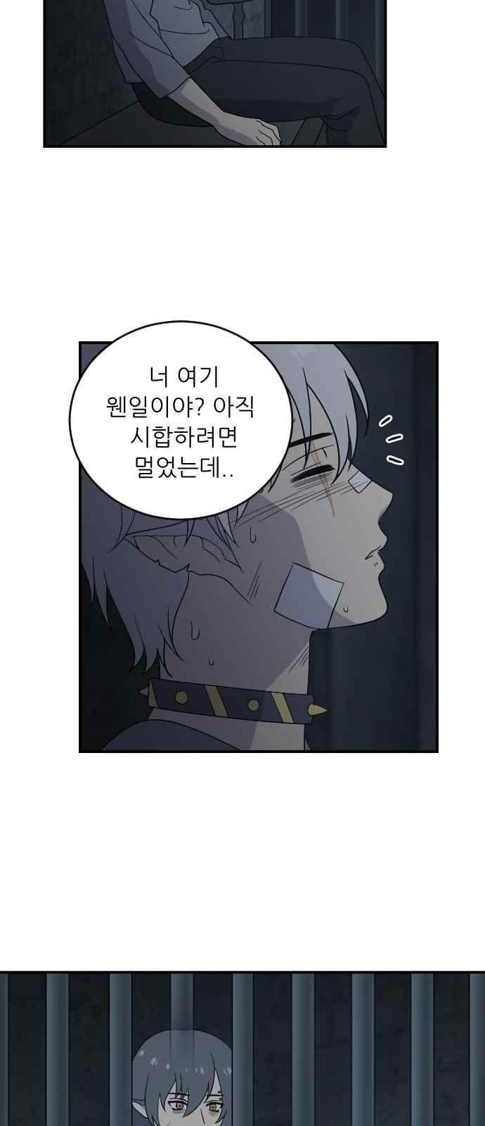 하나의 하루 69화