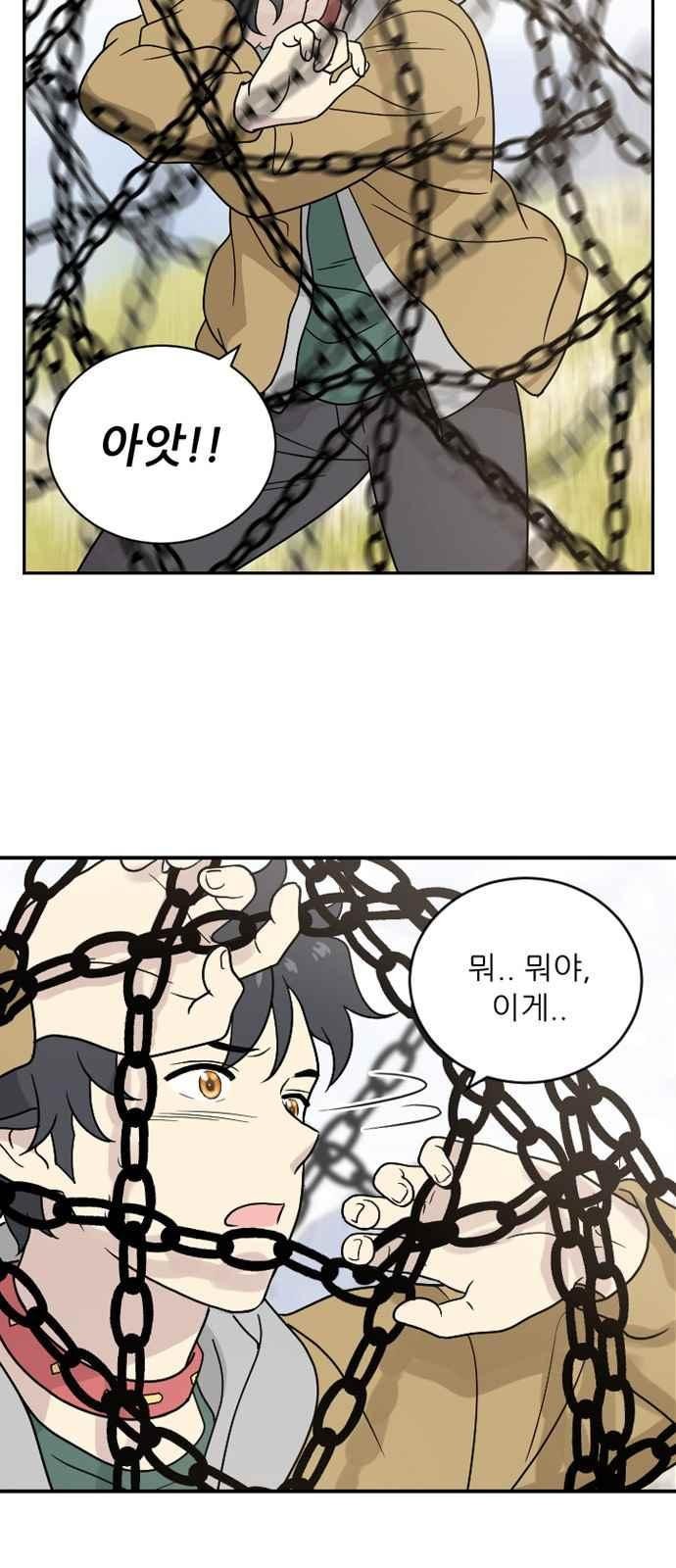 하나의 하루 73화