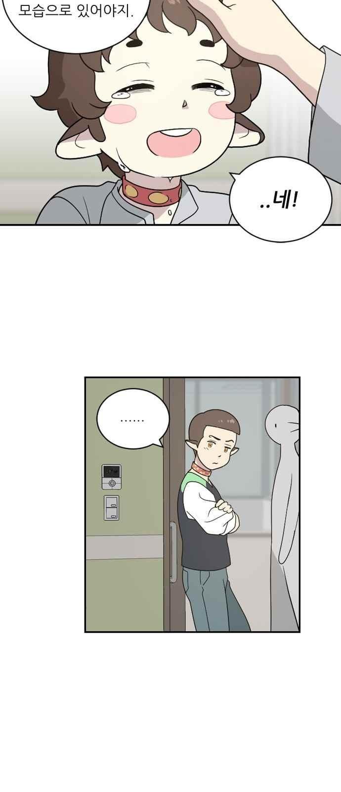 하나의 하루 77화