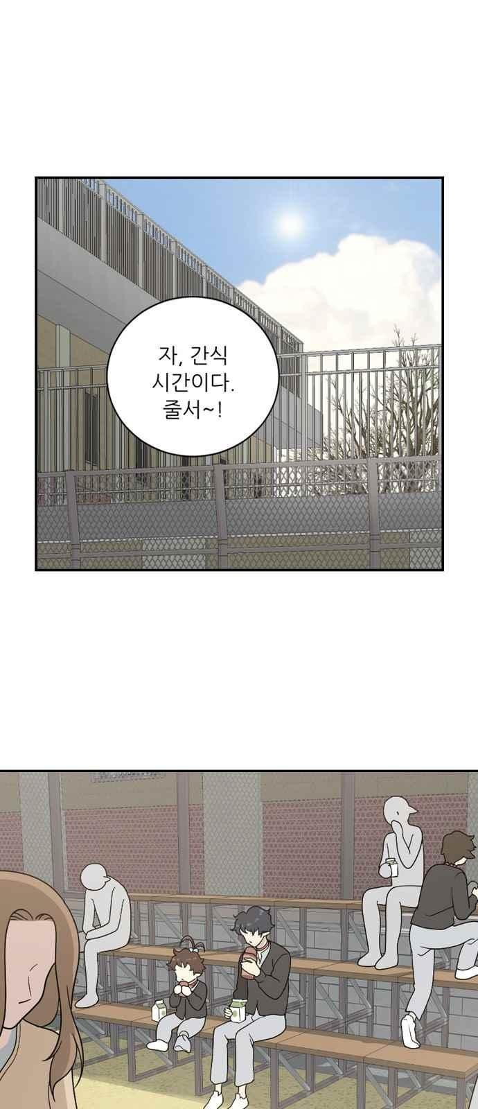 하나의 하루 78화