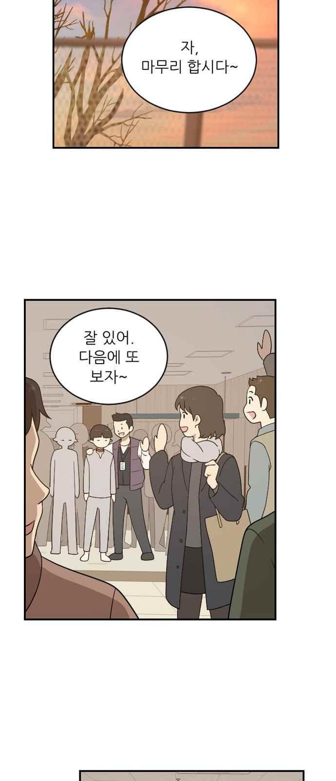 하나의 하루 81화