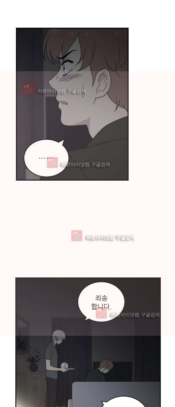 하나의 하루 35화