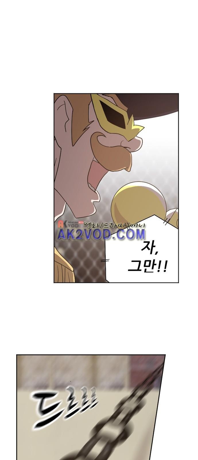 하나의 하루 46화