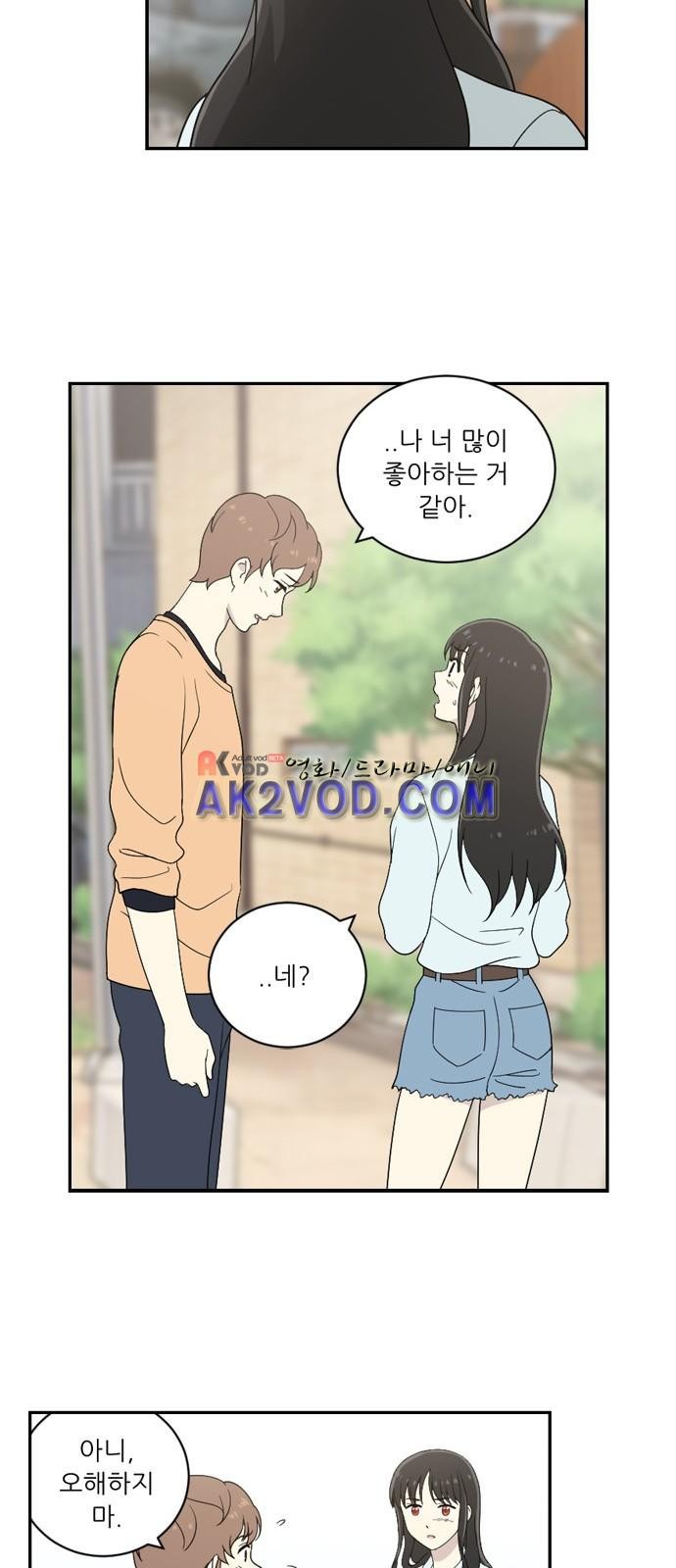하나의 하루 48화