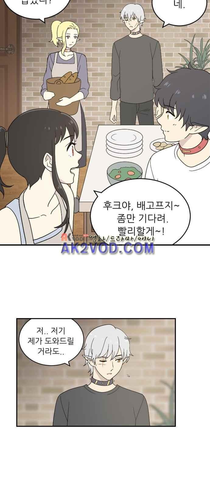 하나의 하루 51화
