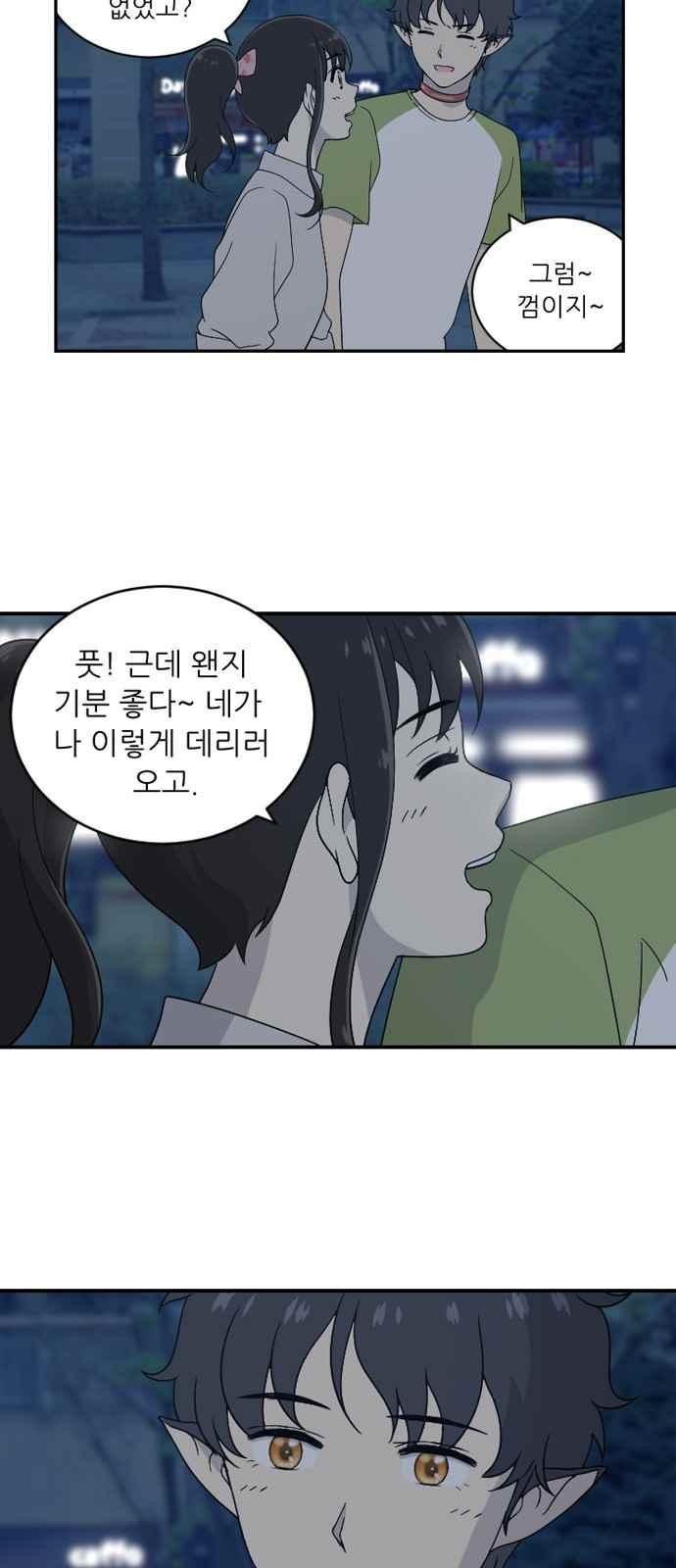 하나의 하루 60화