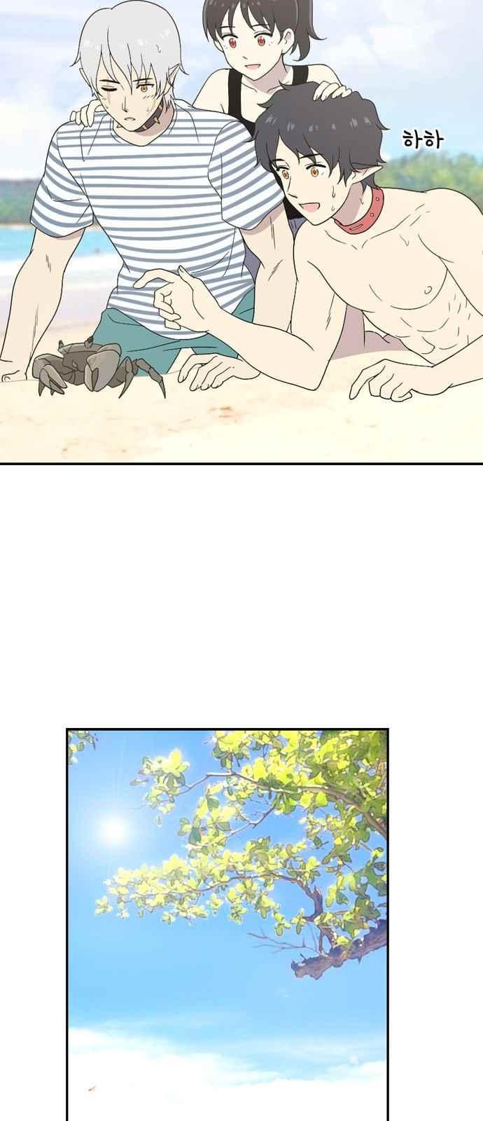 하나의 하루 61화