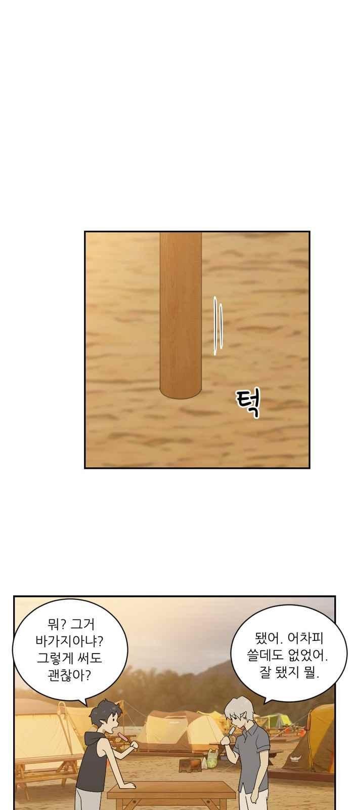 하나의 하루 62화